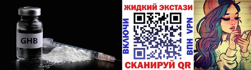Бутират оксибутират  Сергач 