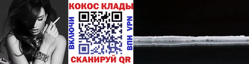 КОКАИН VHQ  Сергач 
