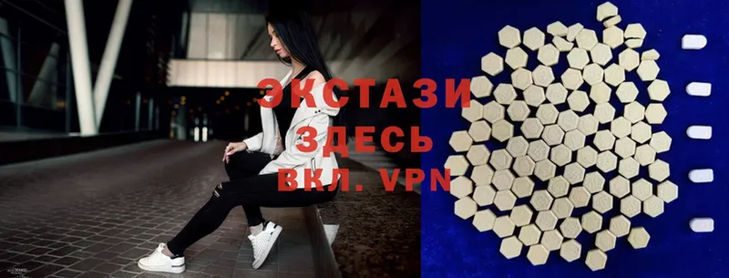 Ecstasy 250 мг  Сергач 