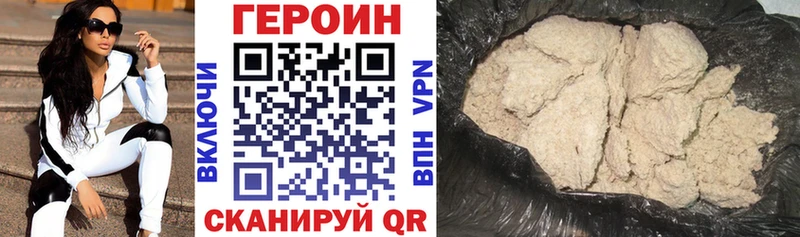 ГЕРОИН Heroin  продажа наркотиков  Сергач 
