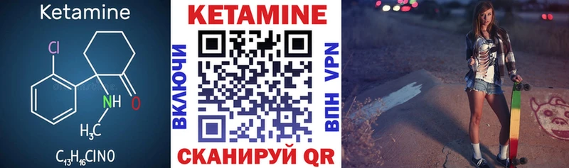 КЕТАМИН VHQ  Сергач 