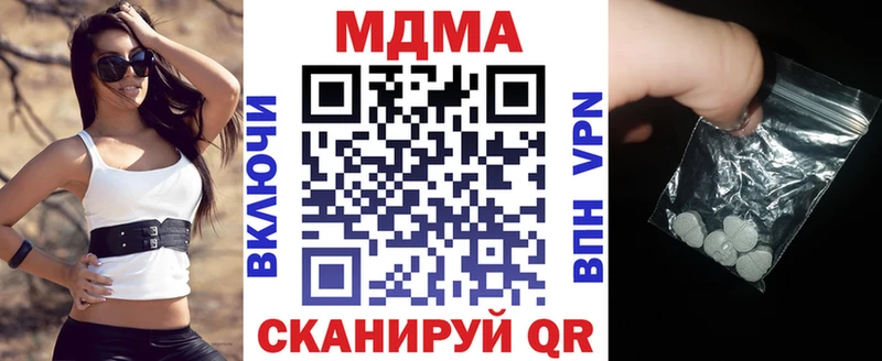 MDMA кристаллы  Сергач 