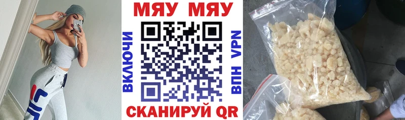 Мефедрон мяу мяу mega маркетплейс Сергач