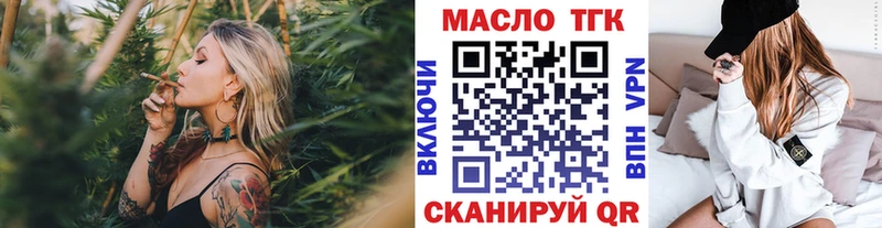 ТГК THC oil  Сергач 